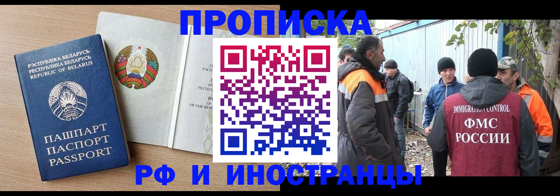 прописка для военкомата в Вольске