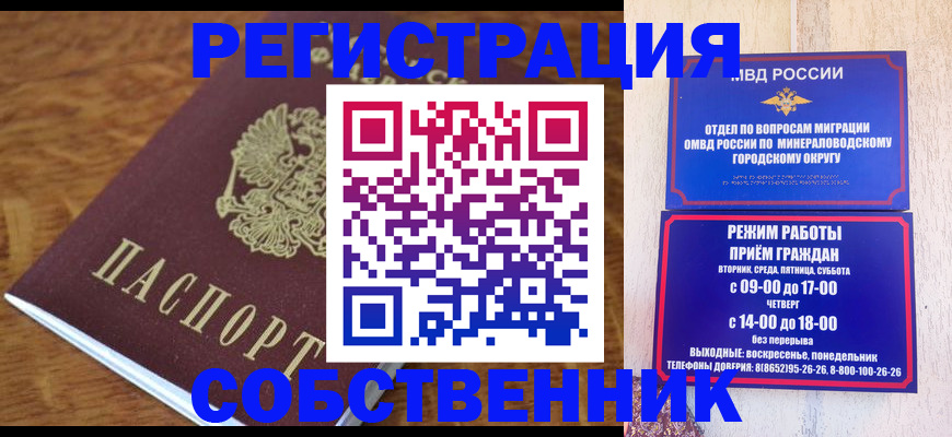 прописка регистрация в Вольске