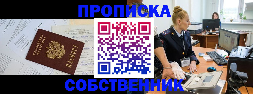 регистрация в Вольске