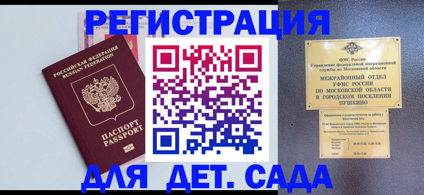 прописка иностранных граждан в Вольске