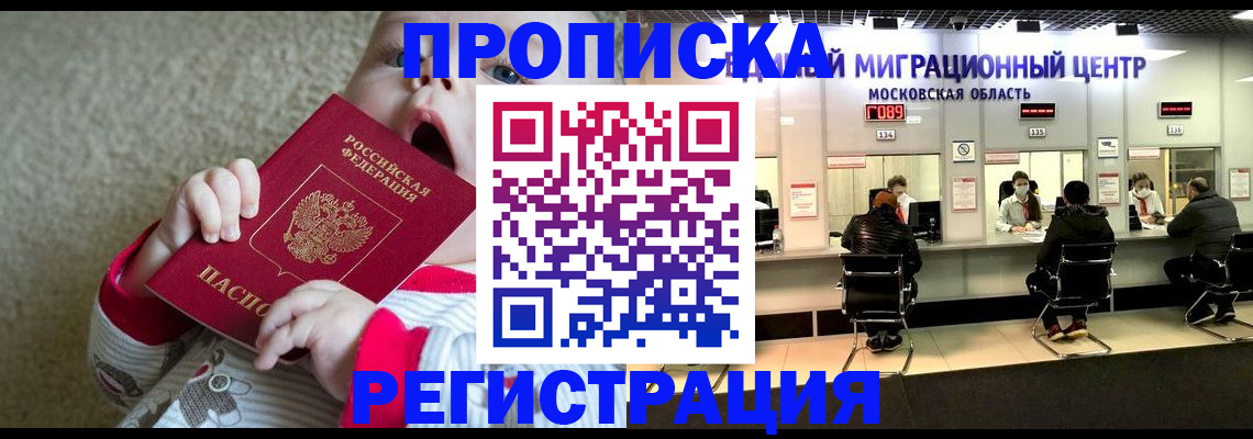 где прописаться в Вольске